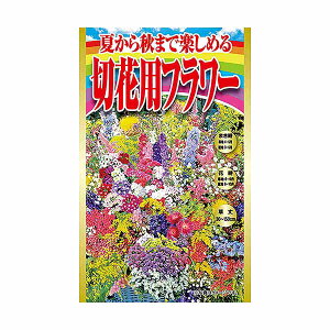 夏 切花 種の人気商品 通販 価格比較 価格 Com