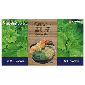 楽天市場 栽培セット シソの通販