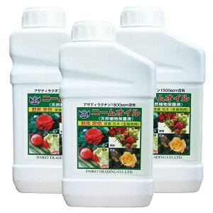 ニームオイル 1L ×3本 天然植物保護液 原液 業務用 ダイコー ニーム 忌避剤 ニームオイル原液 葉面散布 害虫忌避剤 野菜 果物 茶葉 花木 園芸用品