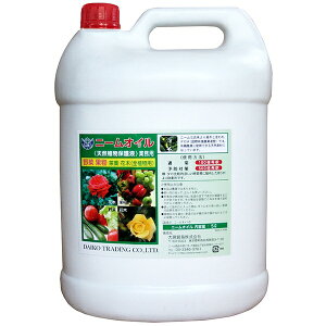 ニームオイル 5L 天然植物保護液 原液 業務用 ダイコー ニーム 忌避剤 ニームオイル原液 葉面散布 害虫忌避剤 野菜 果物 茶葉 花木 園芸用品