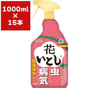 EEۍ ԂƂ 1000ml×15{ A[X A[XK[f E AuV E Eۍ ǂ񂱕a Eۍ  ގ  aC \h  Q 쏜