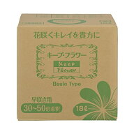 キープフラワー 18L フジ日本 切花延命剤 バラ苗 切り花 延命剤 菊 苗 バラ 活力延命剤 切花 活力剤 花瓶…