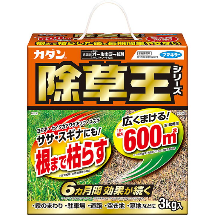 楽天市場 カダン 除草王シリーズ オールキラー粒剤 3kg フマキラー 根まで枯らす 6カ月間効果が続く 除草剤 イーハナス楽天市場店