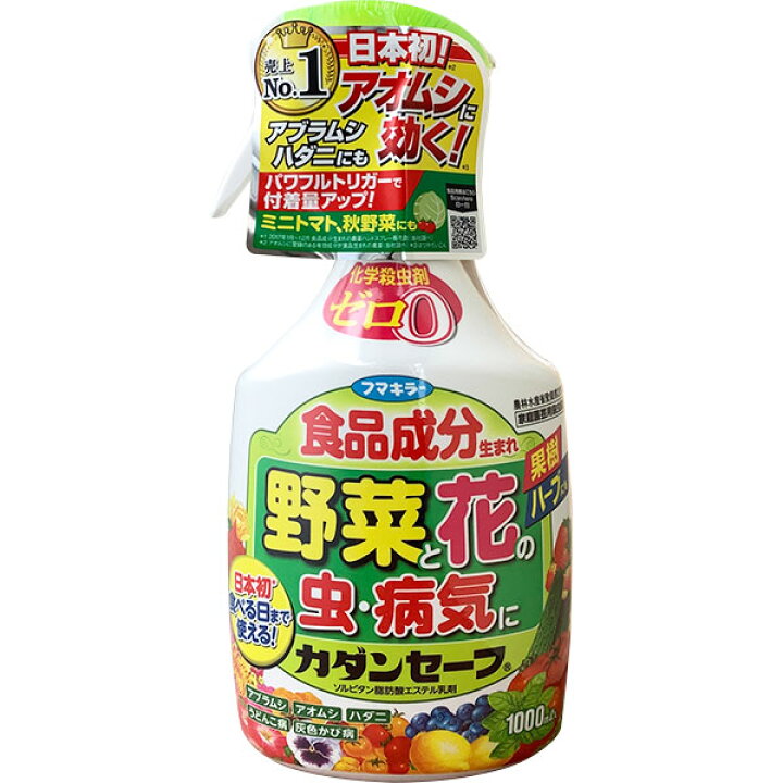 楽天市場 カダンセーフ 1000ml フマキラー 食品成分生まれ 野菜と花の虫 病気に 化学殺虫剤0 殺虫殺菌剤 アウトレット イーハナス楽天市場店