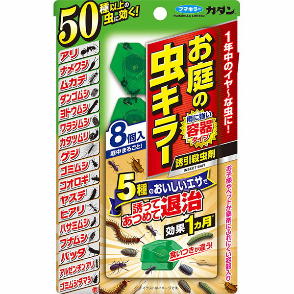 楽天市場 殺虫 害虫 退治 カダン お庭の虫キラー誘引殺虫粒剤 8個入 フマキラー イーハナス楽天市場店 楽天市場 殺虫 害虫 退治 カダン お庭の虫キラー誘引殺虫粒剤 8個入 フマキラー イーハナス楽天市場店