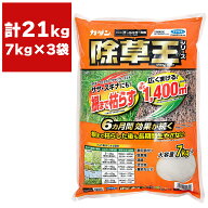 除草剤 カダン 除草王シリーズ オールキラー粒剤 7kg×3袋 フマキラー 除草剤 除草王 除草剤 顆粒 除草剤…
