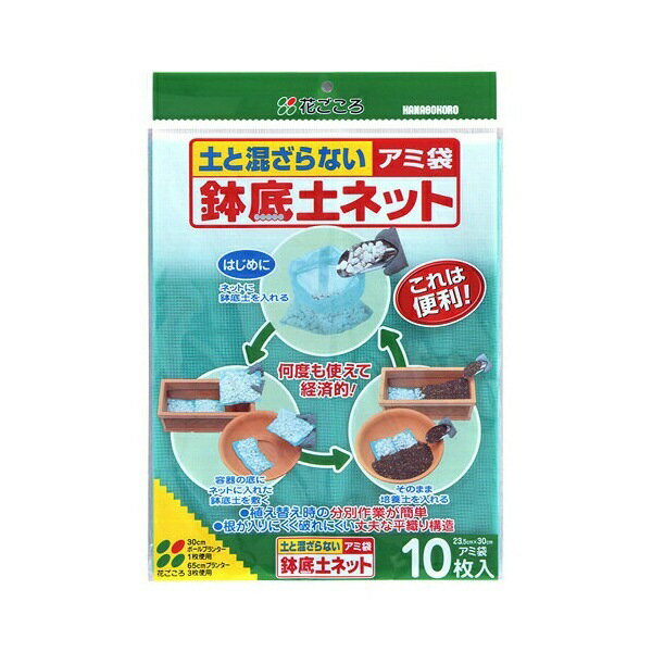 楽天市場 ガーデン用品 鉢底石 ネット アミ袋鉢底ネット10枚入 花ごころ M6 イーハナス楽天市場店