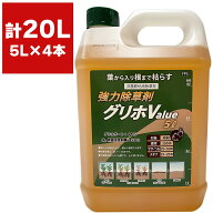 除草剤 強力除草剤 グリホ Value 5L×4本 ハート 除草剤 強力 業務用 除草剤 グリホサート 除草剤 グリホ…