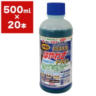 除草剤 はやわざPRO 500ml×20本 ハート 除草剤 強力 業務用 除草剤 はやわざ 除草剤 グリホサート 除草…