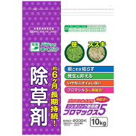 除草剤 ブロマックス5 10kg ハート 除草剤 顆粒 除草剤 強力 業務用 除草剤 ブロマックス 除草剤 ブロマ…