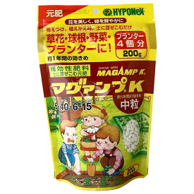 マグァンプK 中粒 200g ハイポネックス 草花・球根・野菜・プランターに 約1年間の効きめ 緩効性肥料 土に混ぜこむ元肥 M4