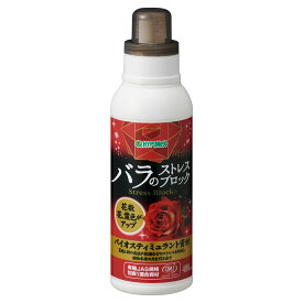 BrilliantGarden バラのストレスブロック 400ml ハイポネックス 肥料 バラ 肥料 バラの肥料 バラ肥料 バラ 微生物資材 バイオスティミュラント資材 活力液