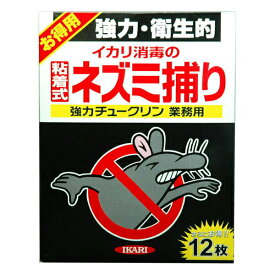 強力チュークリン 業務用 12枚入 イカリ消毒 ネズミ捕り 粘着シート ねずみ捕り 粘着シート ネズミ 捕獲 強力 粘着シート ネズミ 捕獲 粘着紙 ネズミ 対策