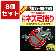 強力チュークリン 業務用 12枚入×8個 イカリ消毒 ネズミ捕り 粘着シート ねずみ捕り 粘着シート ネズミ …