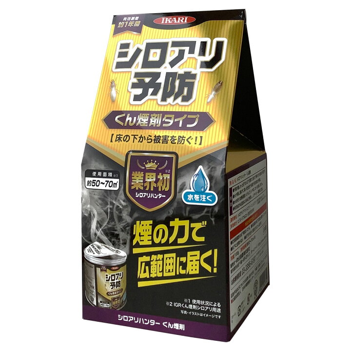 楽天市場】シロアリハンター くん煙剤タイプ 床下専用 100g イカリ消毒 