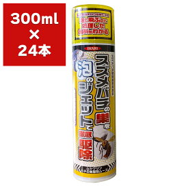 殺虫剤 ムシクリン ハチの巣駆除ムース 300ml ×24本 イカリ消毒 スズメバチ 駆除 ハチの巣 駆除 スプレー スズメバチジェット スズメバチ アシナガバチ 駆除
