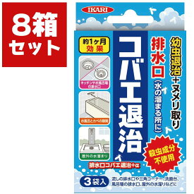 排水口 コバエ退治+α 3袋×8箱 イカリ消毒 コバエ 対策 コバエ幼虫 退治 コバエ幼虫 対策 キッチン コバエ 対策 台所 コバエ 対策 排水口 ヌメり取り 消臭 M1