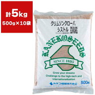クリムソンクローバ シストル 5kg (500g×10袋) カネコ種苗 緑肥種 緑肥 種 緑肥 種子 緑肥の種 景観用種…