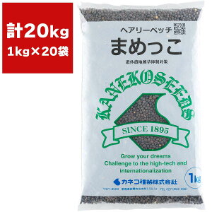 ヘアリーベッチ まめっこ 20kg (1kg×20袋) カネコ種苗 緑肥 ヘアリーベッチ 種子 緑肥 ヘアリーベッチ 種 緑肥 種 緑肥 種子 ヘアリーベッチの種 まめっこ 種