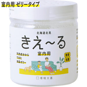 きえ〜る Hシリーズ 室内用 ゼリータイプ 無香 480g 環境大善 天然成分からできた消臭ゼリー 抗菌 きえーる 消臭剤