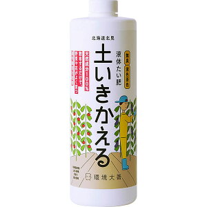 肥料 土いきかえる 1L 環境大善 液体たい肥 液体 堆肥 野菜 堆肥 花 堆肥 堆肥 植物 生長促進 土壌改良 連作障害改善 病害軽減 家庭菜園 堆肥 畑 堆肥