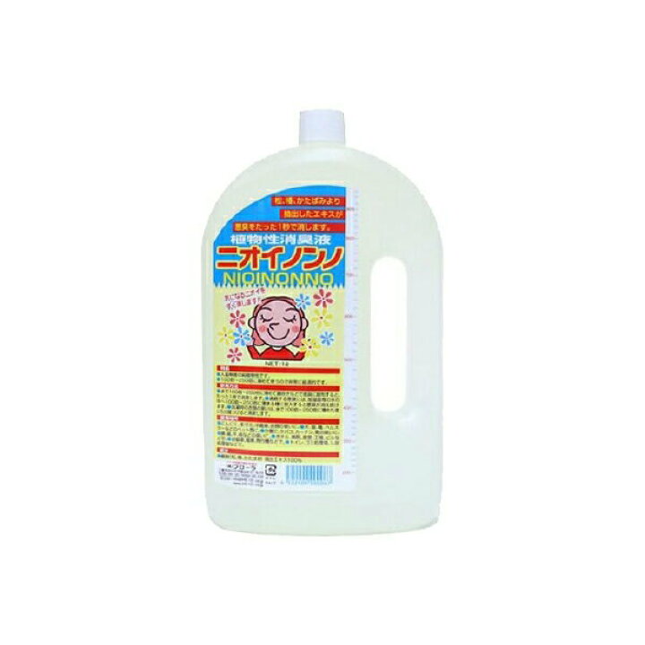 楽天市場】ニオイノンノ 1L フローラ 純植物性消臭液 消臭剤 