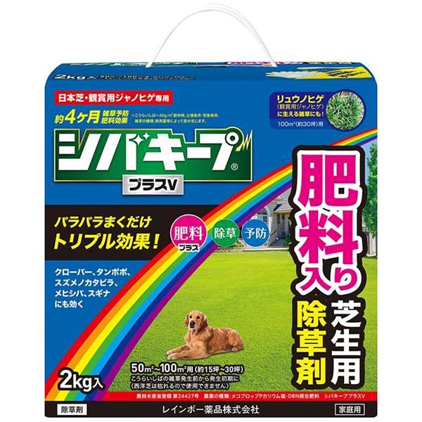 楽天市場 楽天スーパーsale レインボー薬品 シバキープ 日本芝管理おすすめ3点セット 送料無料 イーハナス楽天市場店