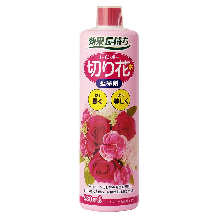 楽天市場 切り花延命剤 480ml レインボー薬品 活力剤 イーハナス楽天市場店 楽天市場 切り花延命剤 480ml レインボー薬品 活力剤 イーハナス楽天市場店