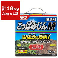 除草剤 こっぱみじんM 3kg×6箱 (こっぱみじんW後継品) レインボー薬品 除草剤 顆粒 除草剤 強力 除草剤 …