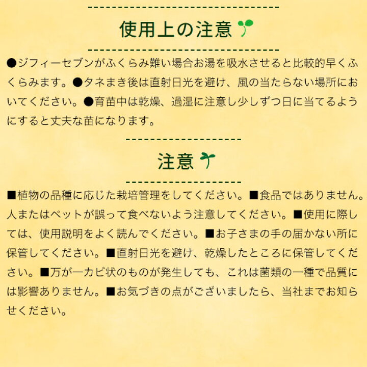 在庫限り はじめてさんの簡単タネまきセット ジフィーシリーズ タネまき初心者向け Trademarketingforce Com Br