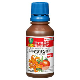 マラソン乳剤 100ml 住友化学園芸 殺虫剤