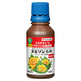 スミソン乳剤 100ml 住友化学園芸 殺虫剤