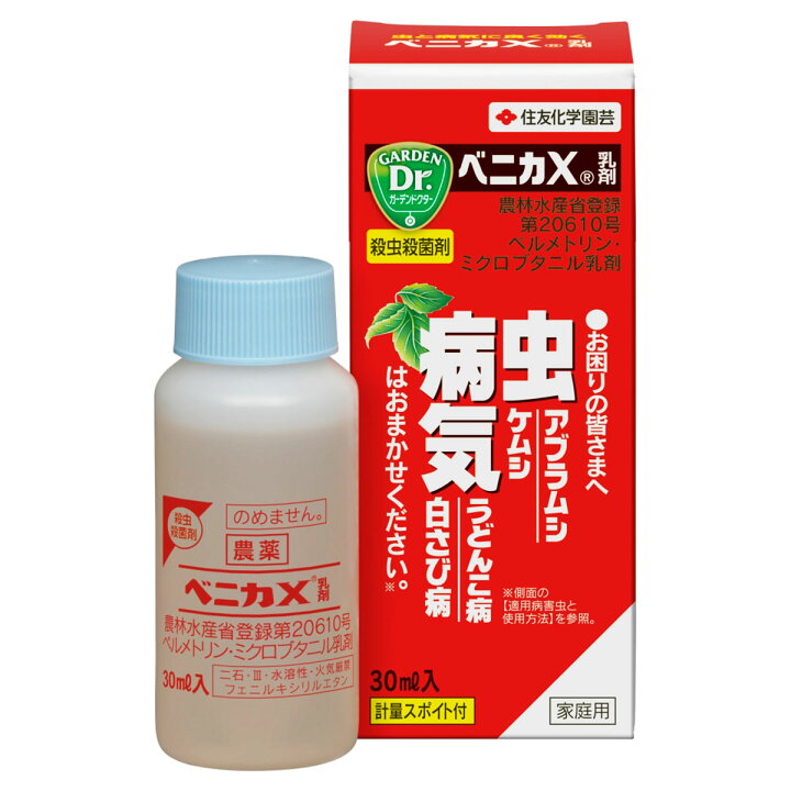 楽天市場】殺虫殺菌剤 ベニカX乳剤 30ml KINCHO園芸 殺虫殺菌剤 ベニカ 