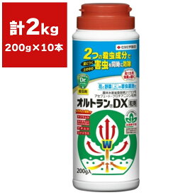 まとめ買い 10本入 オルトランDX粒剤 200g 住友化学園芸 花と野菜の害虫退治に 浸透移行性 殺虫剤 送料無料