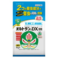 オルトラン オルトランDX 粒剤 1kg KINCHO園芸 殺虫剤 農薬 オルトラン 殺虫剤 アブラムシ 殺虫剤 コガネ…