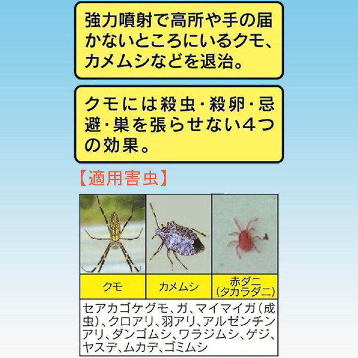 住友化学園芸 スパイダージェット 殺虫剤 カメムシ 蜘蛛 殺虫 タカラダニ 退治 450ml 30本 クモ