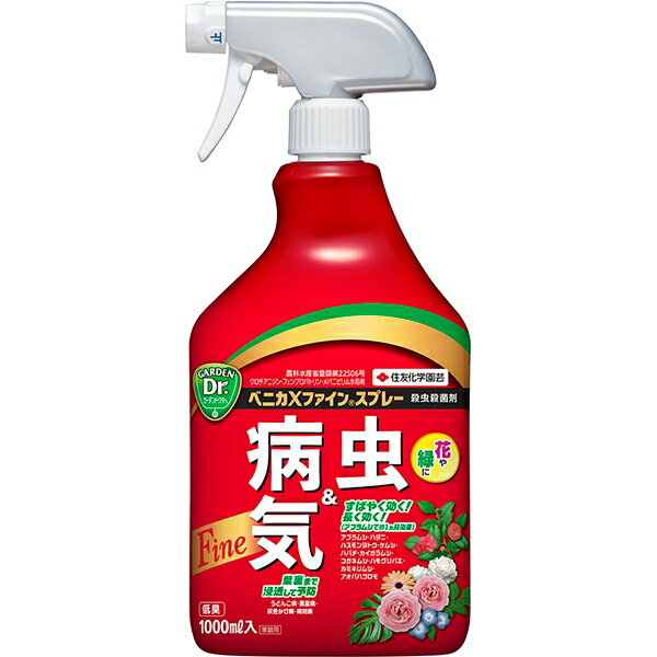 楽天市場 殺虫剤 殺菌剤 持続 ベニカxファインスプレー 1000ml 住友化学園芸 イーハナス楽天市場店