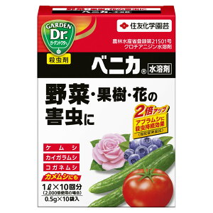 野菜 殺虫剤の人気商品 通販 価格比較 価格 Com 野菜 殺虫剤の人気商品 通販 価格比較 価格 Com