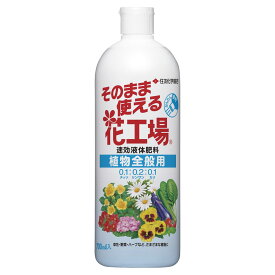 そのまま使える花工場 植物全般用 700ml 住友化学園芸 速効液体肥料