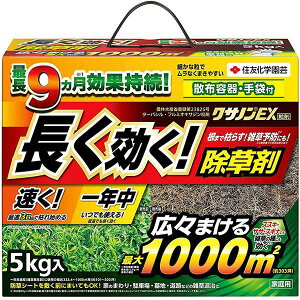 除草剤 クサノンEX粒剤 5kg KINCHO園芸 除草剤 顆粒 除草剤 強力 業務用 除草剤 粒剤 除草剤 クサノン 除草剤 雑草防除 雑草対策 雑草 防除