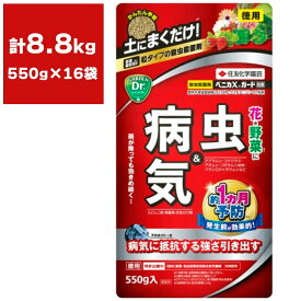 まとめ買い 16袋入 ベニカXガード粒剤 550g 住友化学園芸 虫＆病気 発生前の予防が効果的 殺虫殺菌剤