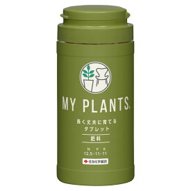 MY PLANTS 長く丈夫に育てるタブレット 約170錠 KINCHO園芸 肥料 観葉植物 肥料 多肉植物 肥料 観葉植物の肥料 多肉植物の肥料 緩効性肥料