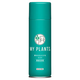 【紅ズワイガニとバナメイえびのセットを抽選で10名にプレゼント】まとめ買い 10本入 MY PLANTS 葉をきれいにするミスト 220ml 住友化学園芸 葉面洗浄剤 送料無料