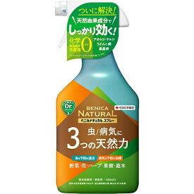 ベニカナチュラルスプレー 1000ml KINCHO園芸 殺虫剤 農薬 殺虫剤 ベニカ 殺虫剤 毛虫 殺虫剤 殺菌剤 農薬 殺菌剤 病気 防除 殺虫殺菌剤