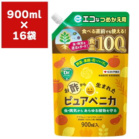 【楽天スーパーSALE 6月4日20時～10％OFF】【紅ズワイガニとバナメイえびのセットを抽選で10名にプレゼント】まとめ買い 16袋入 お酢から生まれた ピュアベニカ つめかえ用 900ml 住友化学園芸 野菜 果樹 花 ハーブに 特定防除資材 忌避剤 送料無料