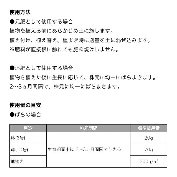 楽天市場 肥料 バラ 持続 マイローズバラの肥料 1 6kg 住友化学園芸 イーハナス楽天市場店