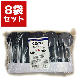 ƃstbgZbg 15cm 100P×8 VZC hV[g s 15cm s hV[gs 15cm hV[g  s 15cm hV[g s