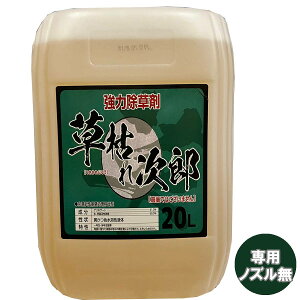 ������ ���͂ꎟ�Y 20L �V���Z�C ������ ���� �Ɩ��p ������ 20L �O���z�T�[�g ������ �t�� ������ �t�� ���� ������ ���͏����� ���͂ꎟ�Y ������