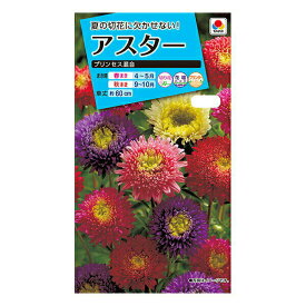 楽天市場 タキイ種苗 種類 植物 アスター の通販