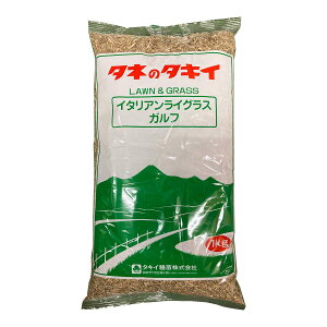 イタリアンライグラス ガルフ 1kg タキイ種苗 牧草 種 牧草 種子 牧草の種 水田 裏作 牧草 種 水田転換畑 牧草 種 緑肥 種子 緑肥 種 緑肥種子